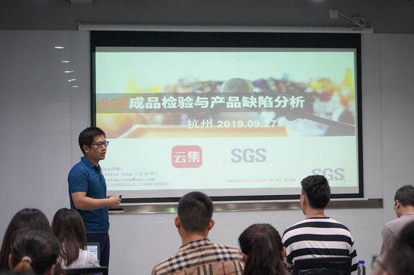 SGS为供应商提供“电器及杂货类产品验货标准&不合格案例分析”专场培训