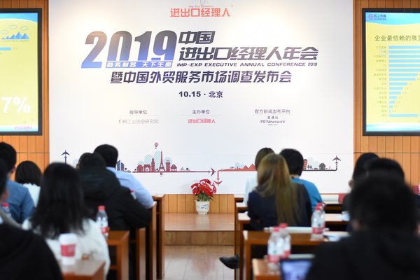 TUV莱茵再次荣获2019中国外贸贡献奖