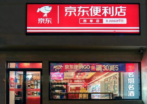 西单便利店