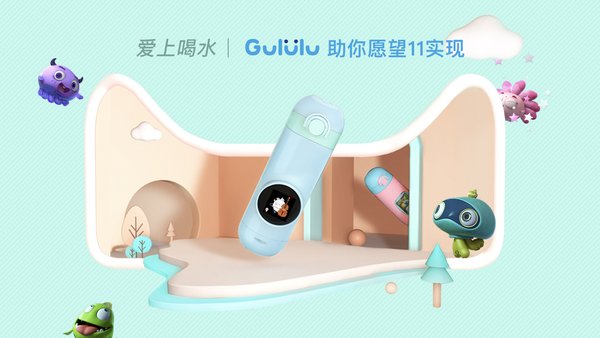 Gululu Q智能语音水杯