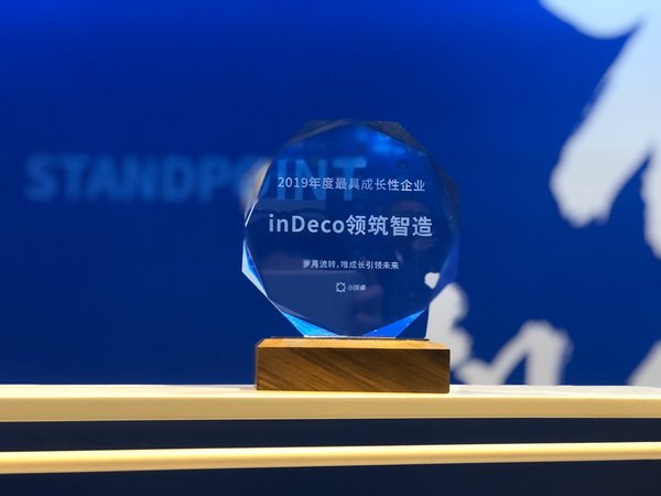 inDeco领筑智造入选小饭桌2019年度最具成长性企业奖