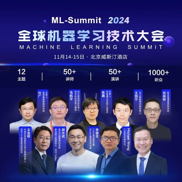 大会官网：ml-summit.org