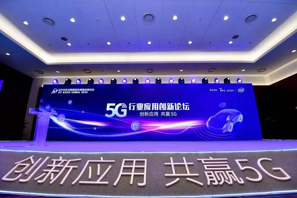 创新应用、共赢5G，英特尔携手产业伙伴加速5G应用落地