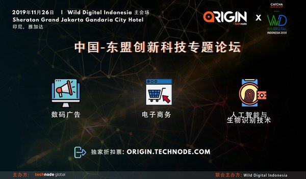 Origin 2019印度尼西亚站