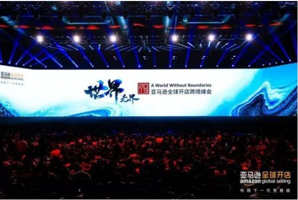 赋能中国企业布局全球 SGS参展亚马逊跨境峰会