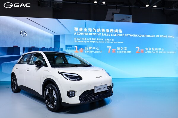 AION UT香港首秀，广汽8款重磅车型亮相2025香港车博会