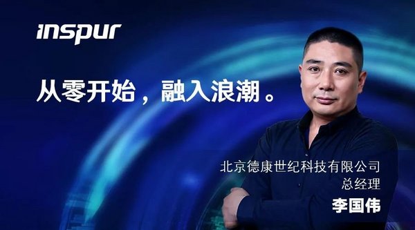 德康世纪：分销“加速度”，共赢新生态