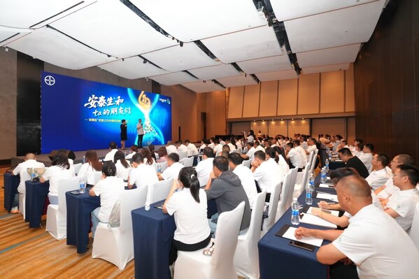 拜耳安泰生&reg;全球上市60周年庆典