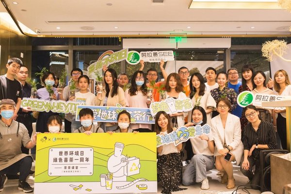 绿色喜茶2.0灵感再生 让可持续再生的绿色环保深入日常