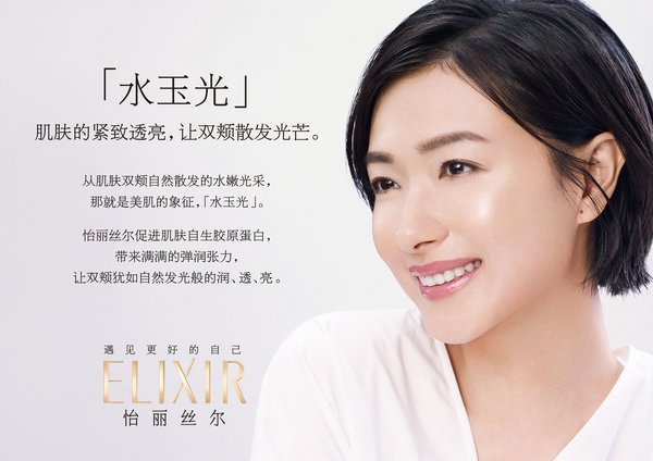 万茜的圈粉秘诀，尽在怡丽丝尔“肌本功”