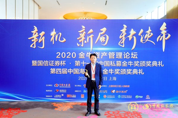 悟空投资董事长鲍际刚荣获五年期金牛私募投资经理（股票策略）大奖。这是悟空连续第四次获得金牛殊荣。