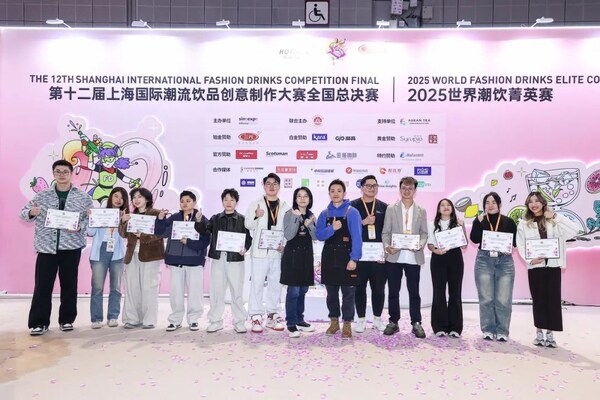 2026世界潮饮大赛赞助商名单公布 推动潮饮出海