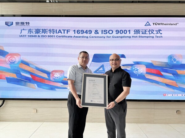 TÜV莱茵为广东豪斯特及其广州分公司颁发ISO 9001和IATF 16949认证证书