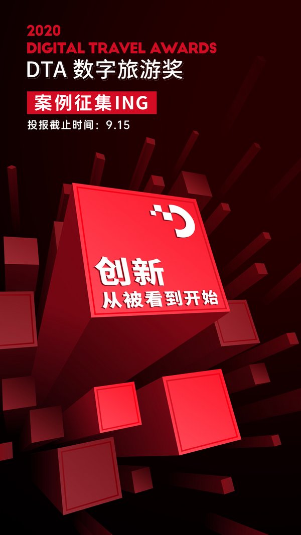 有“奖”征集 | 高含金量、行业交流、广泛曝光、深度传播，别错过！