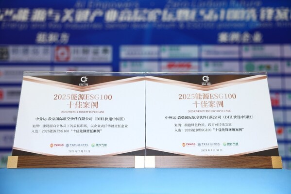 环保责任双先锋，DHL快递中国区再度荣登ESG先锋案例双榜