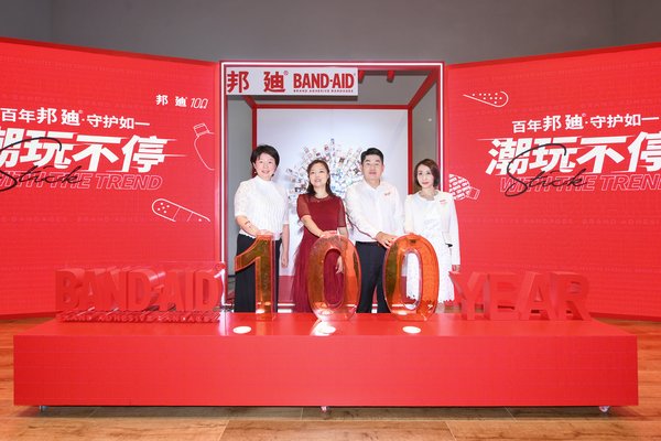 从左到右：强生中国企业传播与公共事务副总裁陶悦女士、中国初级卫生保健基金会创新公益办公室公益合作主任黄育倩女士、强生消费品中国区总裁邓旭先生、强生消费品中国健康养护事业部总经理沈明岚女士