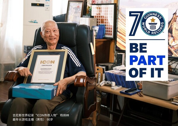 吉尼斯世界纪录“ICON传奇人物” 杨炳林