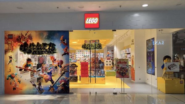 乐高(R)授权专卖店万达广场店
