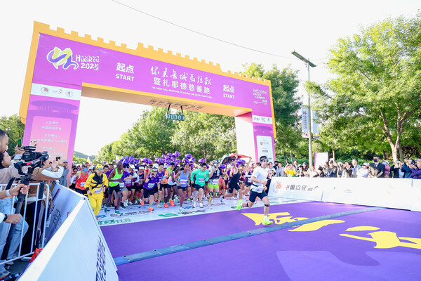 2025年怀柔长城马拉松暨扎耶德慈善跑圆满收官 全球近1.7万名选手参赛