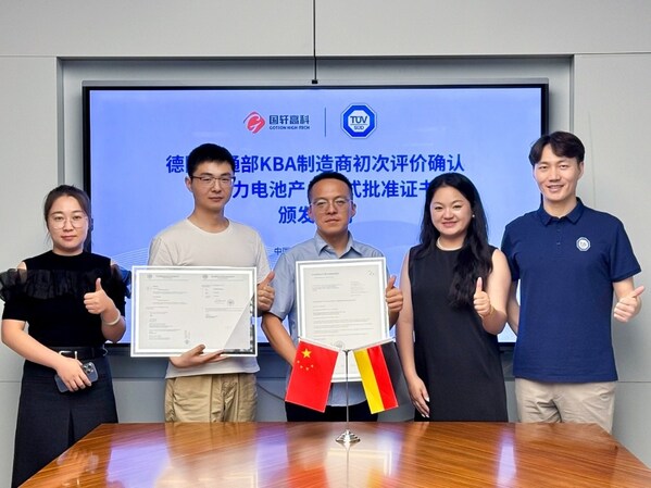T&Uuml;V南德助国轩高科获KBA制造商初次评价确认及动力电池产品型式批准证书