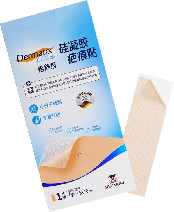舒缓抚痕，自在新生：倍舒痕®疤痕贴新品首发，完善全周期疤痕管理解决方案