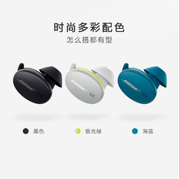Bose无线耳塞魅力登场