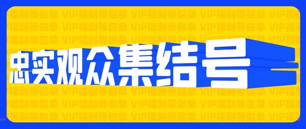 SURFACES China 2020忠实观众预登记享受VIP福利