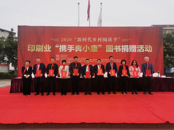 赠书仪式现场照片