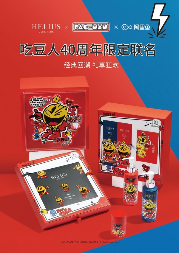 HELIUS赫丽尔斯萌趣跨界PAC-MAN吃豆人限定系列 全新上市