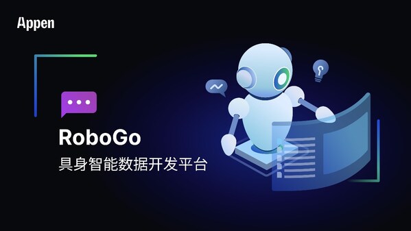 澳鹏发布RoboGo具身智能数据开发平台