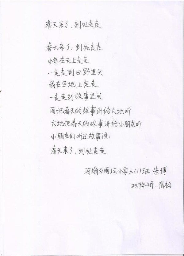 “诗里的童年”上线开启全民朗诵：你读一首诗，换乡村孩子公益课